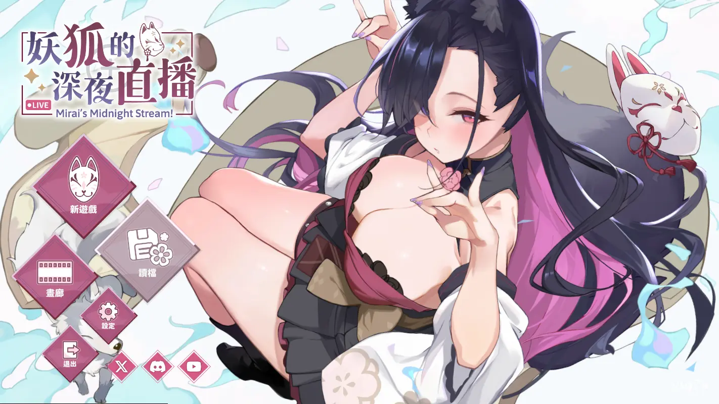 【官中】妖狐的深夜直播／Mirai's Midnight Stream
