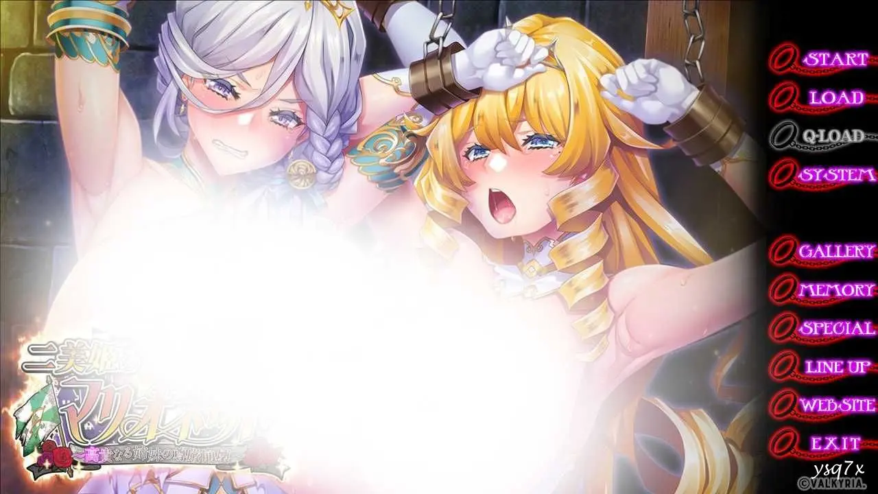 【日文硬盘】二美姫のマリオネット～高貴なる姉妹の尊厳崩壊～