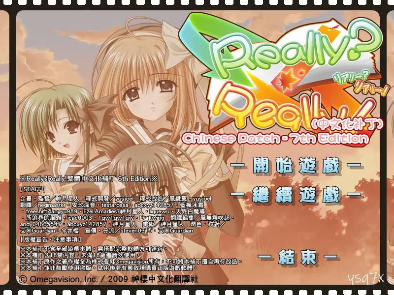 【汉化】Really？ Really！