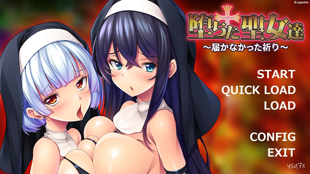 【日文硬盘】堕ちた聖女達～届かなかった祈り～