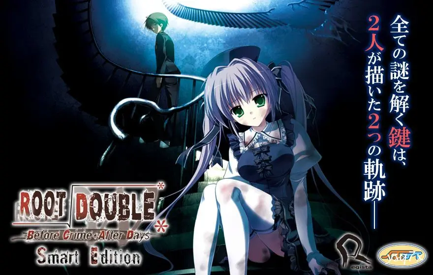 【汉化】Root Double -Before Crime After Days- Xtend Edition