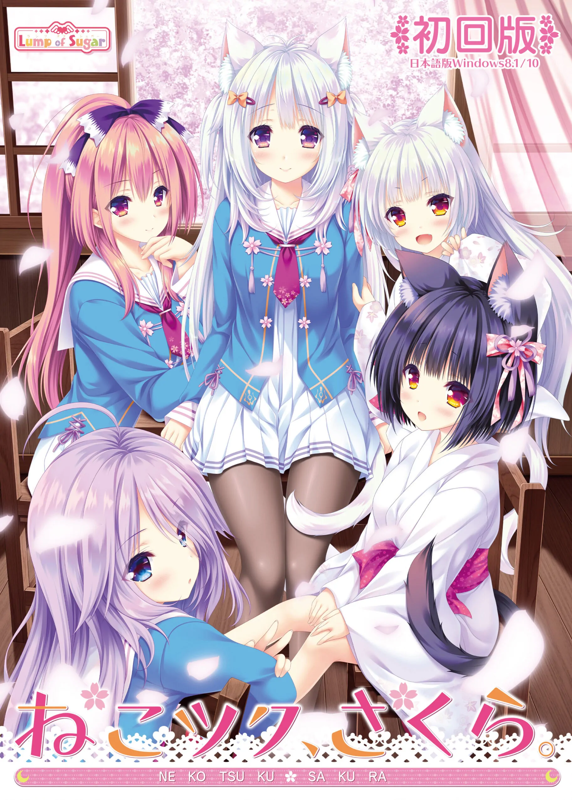 【汉化】猫咪相随★恋樱纷飞