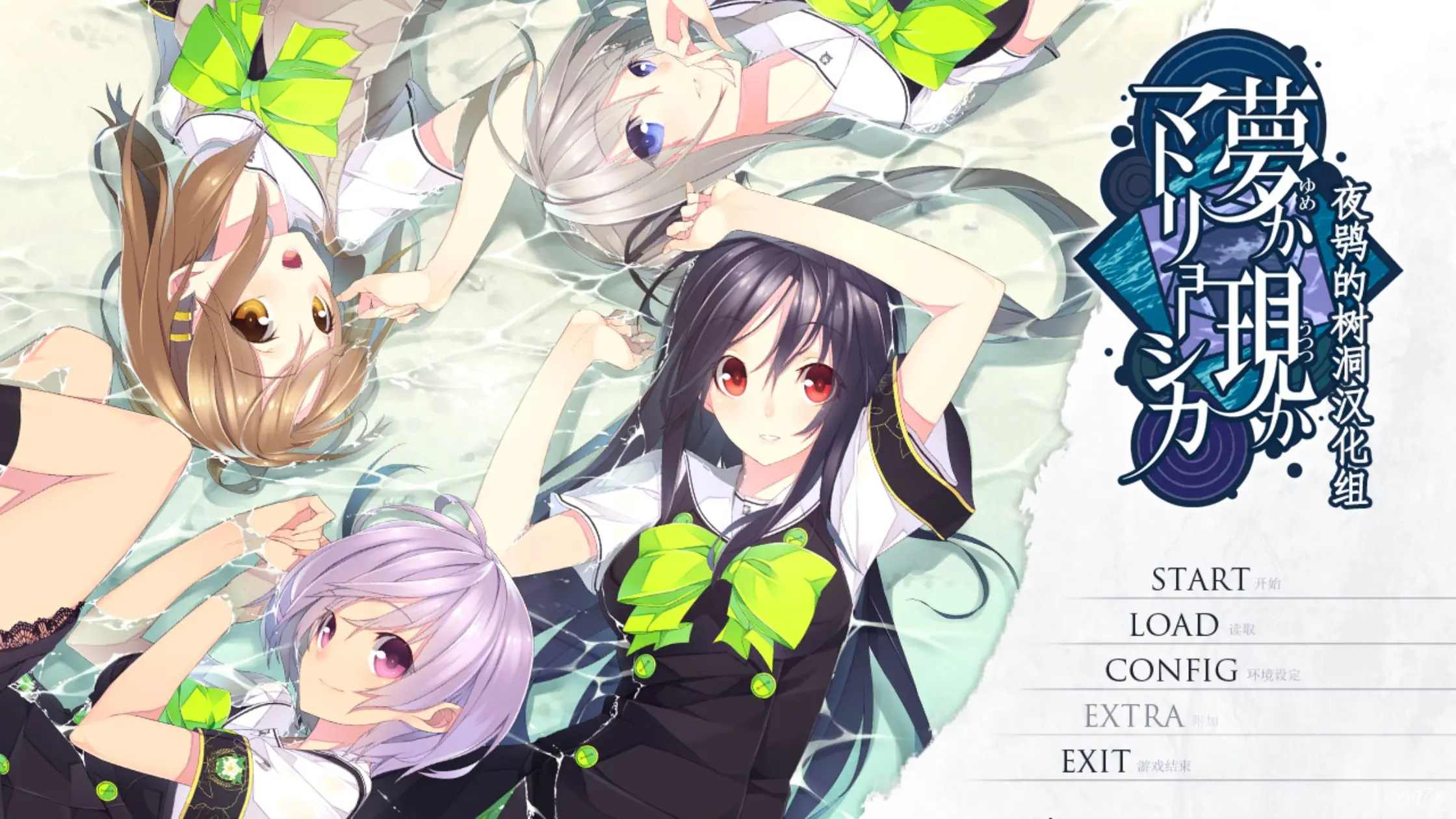 【汉化】层层交织的梦境与现实/梦与现实的联理结