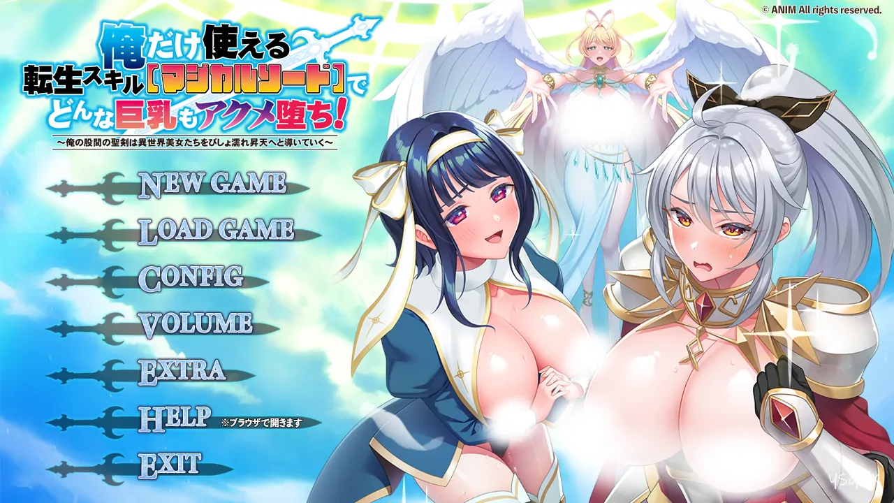 【日文硬盘】俺だけ使える転生スキル【マジカルソード】でどんな巨乳もアクメ堕ち！  ～俺の股間の聖剣は異世界美女たちをびしょ濡れ昇天へと導いていく～