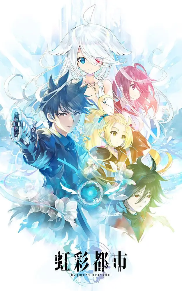 【汉化】虹彩都市
