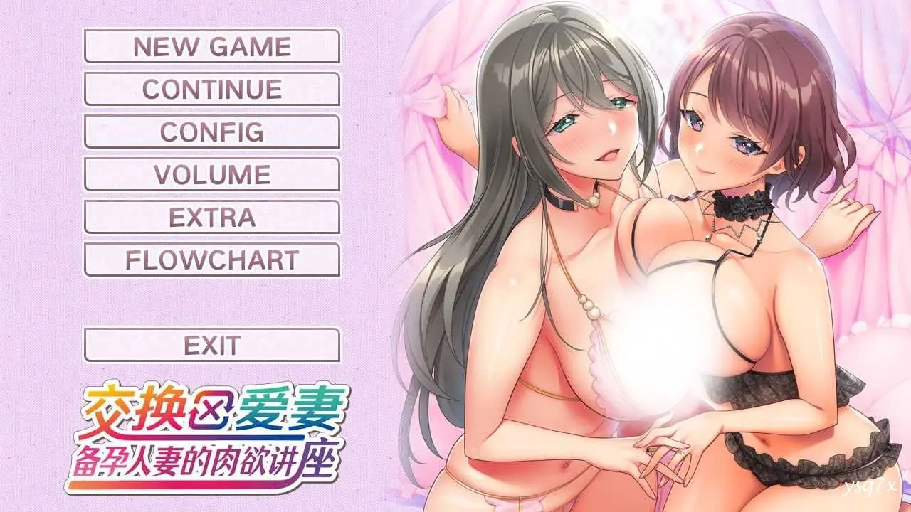 【官中】爱的课堂 ～备孕人妻的爱情讲座～