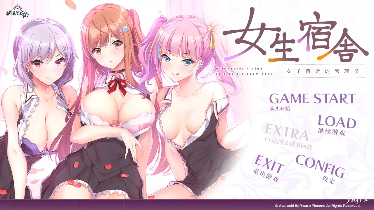 【官中】【汉化】女子宿舍的管理员