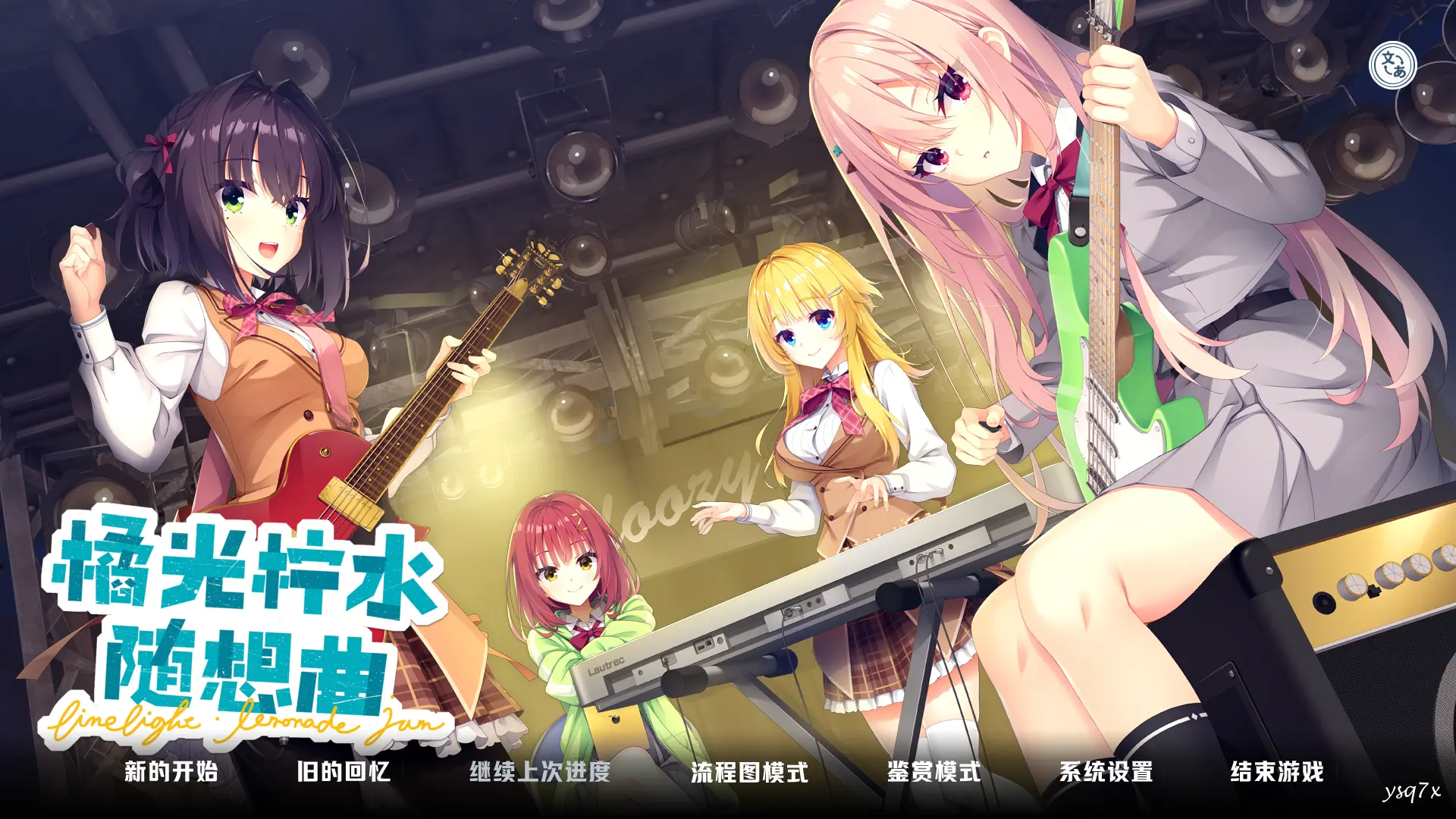【汉化】橘光柠水随想曲