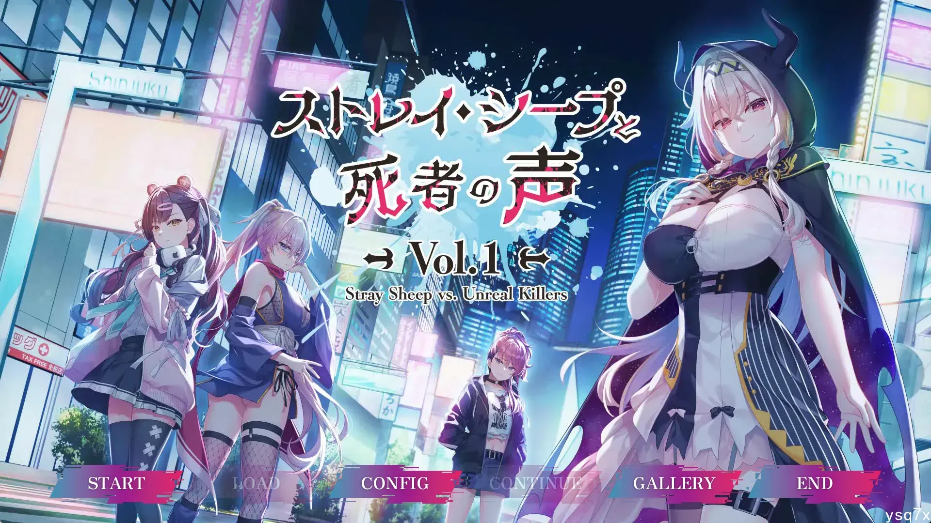 【日文硬盘】ストレイ・シープと死者の声 Vol.1