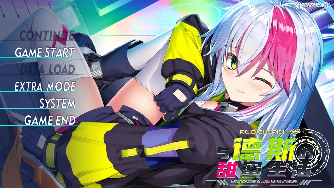 【汉化】RE：D Cherish！ SS 与德斯的甜蜜生活