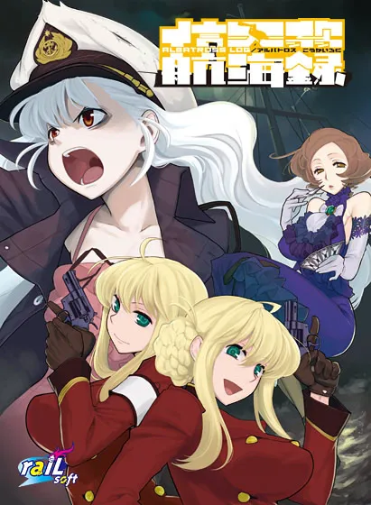 【汉化】信天翁航海录