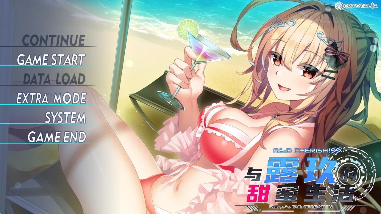 【汉化】RE：D Cherish！ SS 与露玖的甜蜜生活