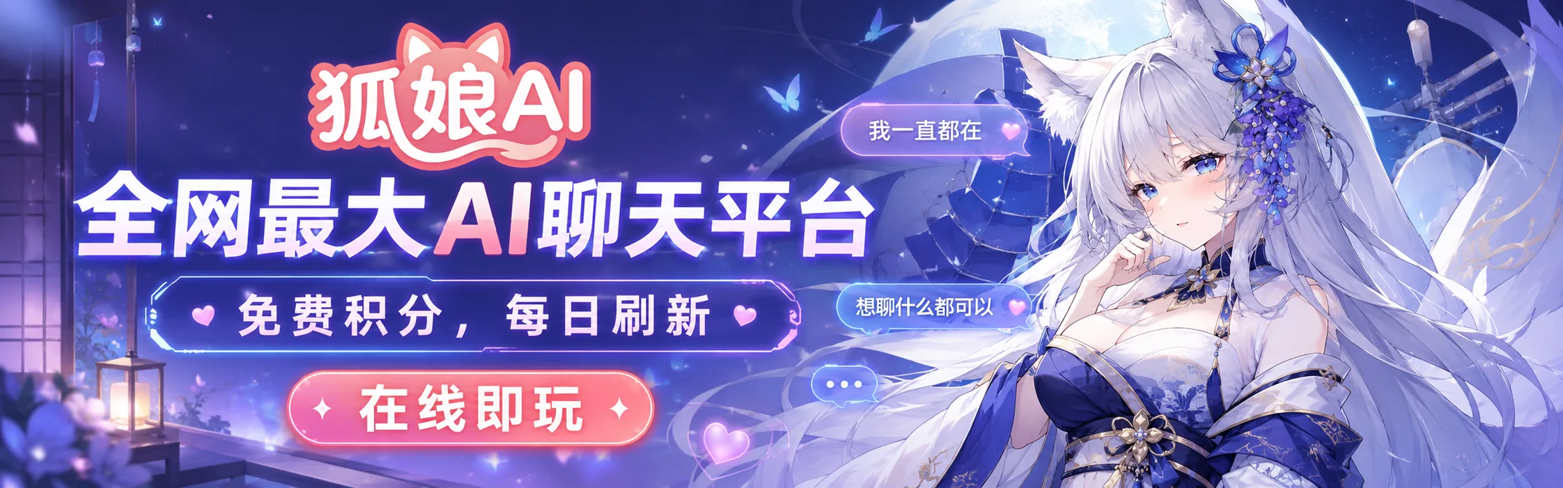 huniangai 2560x800